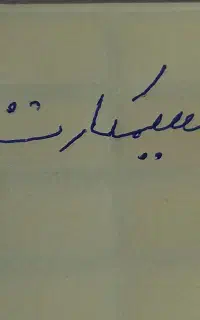 سیم کارت ۰۹۱۲