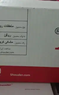 شیر روشویی شودر دوعدد با ارزانترین قیمت