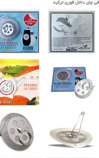 چای صاف کن سکه ای برای داخل قوری