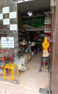 فروشنده خانم عطاری