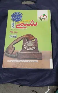 کتابهای دوازدهم