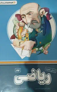 پرش ریاضی