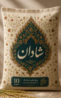 کیسه برنج ۱۰ کیلویی شادان