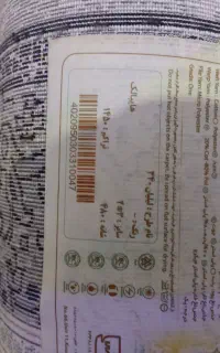 فرش لیلیان 480شانه 6متری