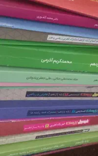 فروش تمام کتاب‌های ماجرای بیست  یازدهم تجربی