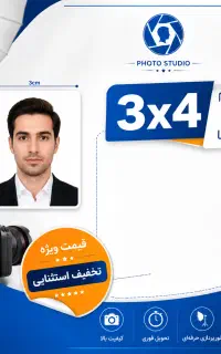 عکس ۳×۴ فوری با قیمت خیلی ویژه