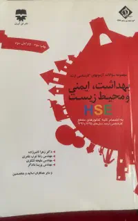 کنکور ارشدhse
