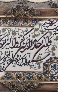 تابلو فرش و ان یکاد