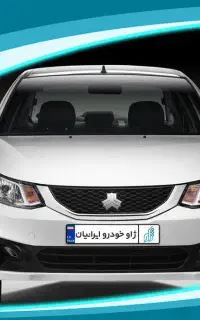 ساینا دنده‌ای S 1405 اقساطی (12 الی 60 ماهه)