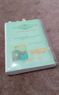 منابع آزمون استخدامی آموزش و پرورش آموزگاری