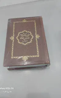 کتاب نفیس