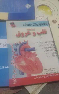 کتاب کارکرده ونو