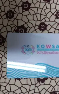 کارت استخر مجموع کوثر