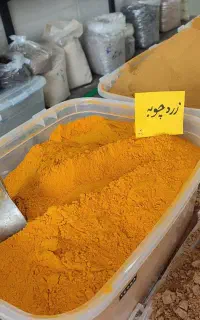 پخش عمده محصولات عطاری در کنگان زردچوبه و