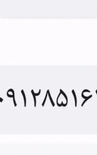 سیم کارت دوازده روند