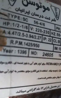 موتور کولر آبی سالم