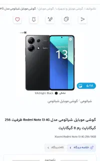 موبایل شیائومی ردمی نوت 13m