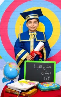 عکاسی فارغ تحصیل ،عکاسی دانش اموزان