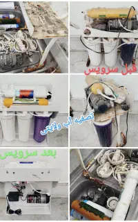 راهنمایی برای تصفیه آب