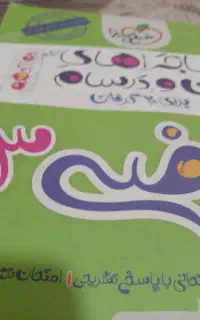 تدریس خصوصی ریاضی کلیه پایه ها ساده وروان