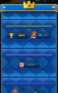 اکانت کلش رویال
