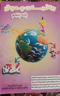کتاب های تیزهوشان ششم