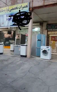 تعمیرات تخصصی لوازم خانگی دریکوند