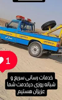 جاده یدک کش نیسان