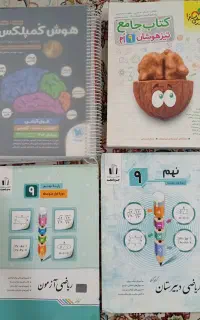 فروش کتاب کمک درسی