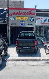 صافکاری تخصصی pdr