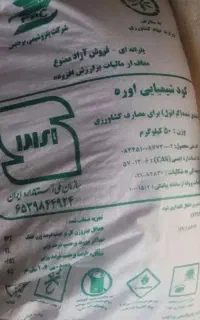 کود شیمیایی ۳۵۰۰