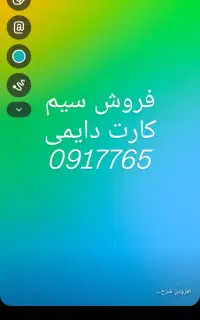 خط دایمی 765