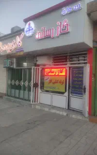 خدمات گاز رسانی مرادی.لوله کشی گاز .خرده کاری