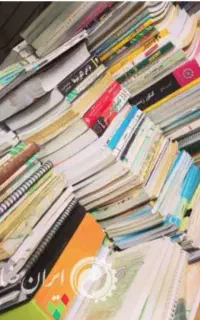 خرید فروش کاغذ باطله کتاب خریدار کتاب مجله روزنامه