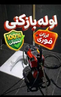 لوله بازکن فنزنی (اندیشه) فاز1فاز2فاز3فاز4فاز5فاز6