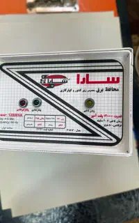 محافظ برق