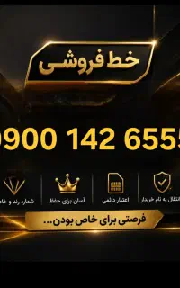 سیمکارت رند بیلبوری