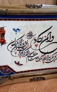 تابلو فرش