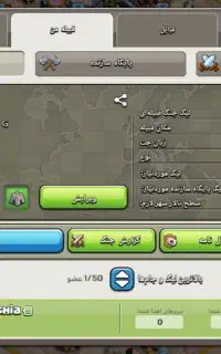 کلن و قبیله کلش