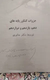 فروش جزوه زبان
