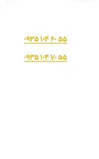 جفت ایرانسل سری اول سال ۸۵