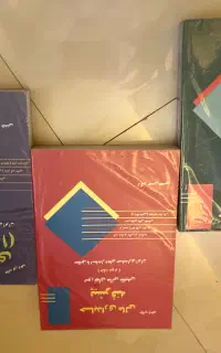 کتاب های حسابداری
