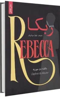 ۶ کتاب مطرح جهان