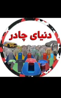 چادر مسافرتی کله قندی ۱۰ نفره ضد آب