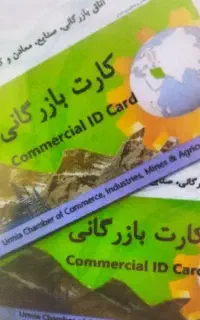 افزایش سقف صادرات کارت بازرگانی