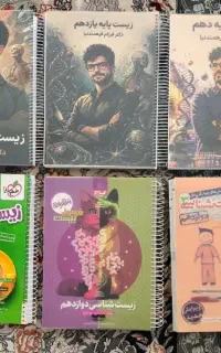 زیست کنکور