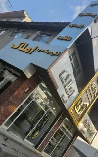 استخدام همکار مشاور املاک