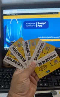 ۵ شماره مشابه.فقط ۵ میلیون تومان