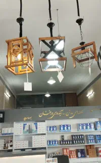 لوستر چوبی