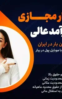 کار در منزل